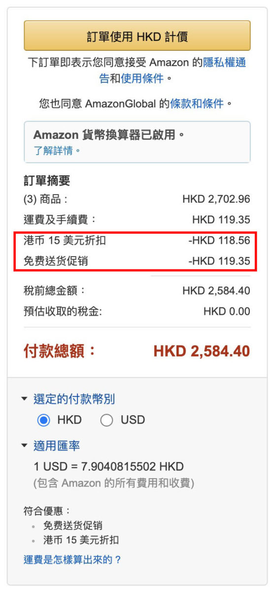 感恩節爆買 買到21 美國amazon 開戶 網購實戰 Pcm