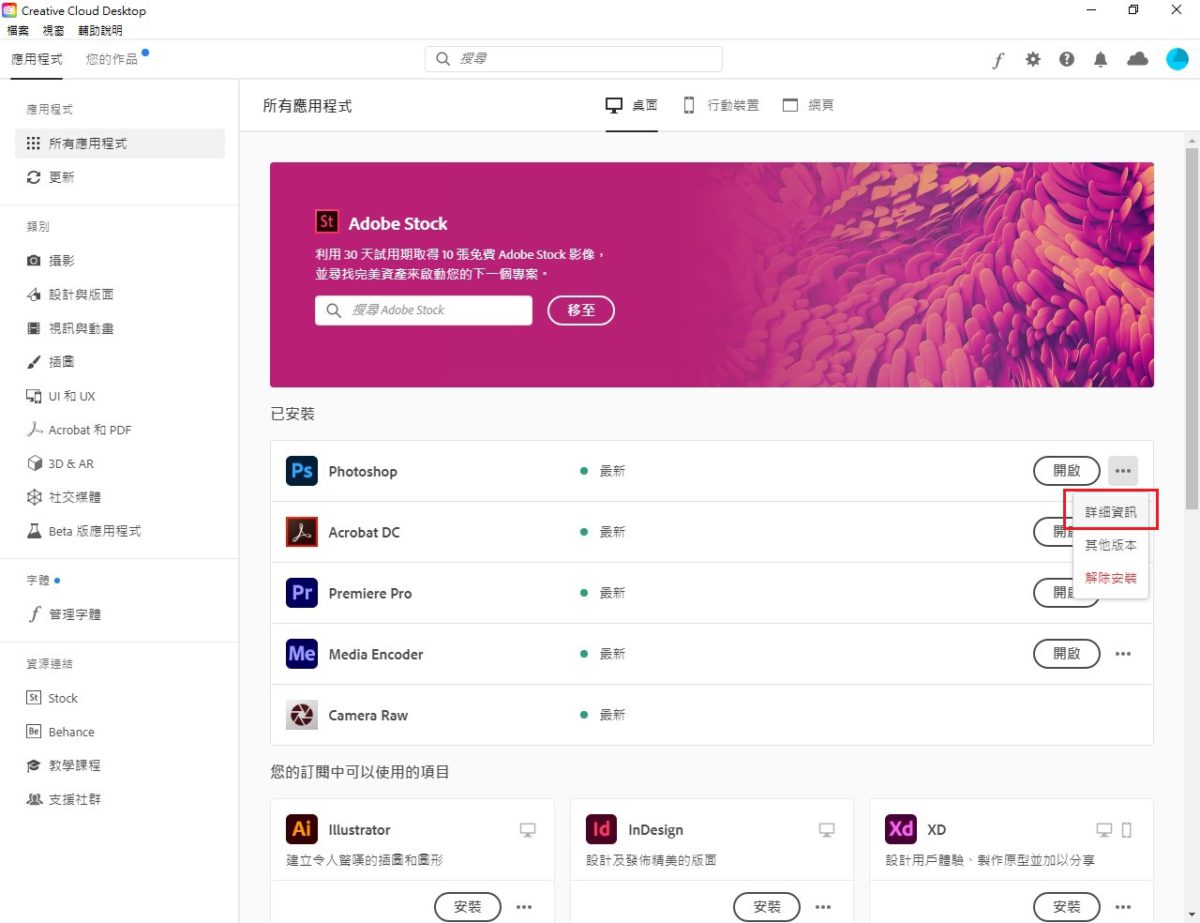 Photoshop 人像選取功能大躍進 人工智能「退地」效果更完美