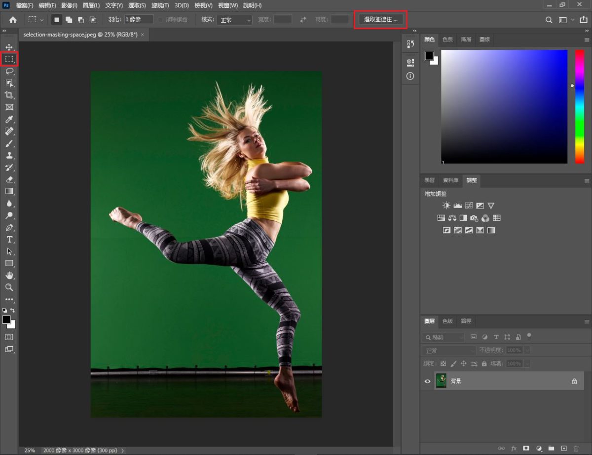 Photoshop 人像選取功能大躍進 人工智能「退地」效果更完美