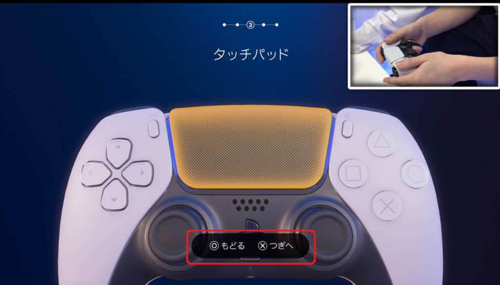 玩家從《 Astro's Playroom 》試玩片段中發現 x / o 鍵變更為歐美配置。