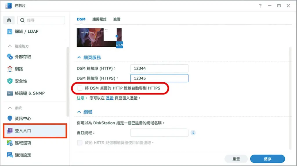 Nas 防爆保安必學 Pcm