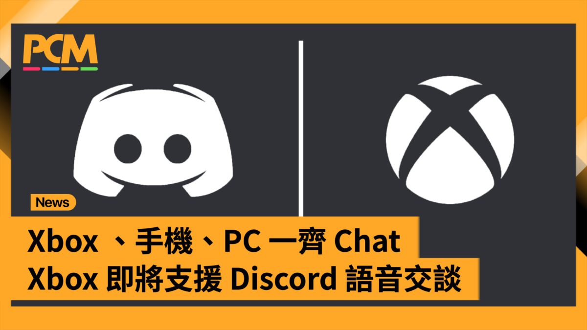 Chat on Xbox, Phone, and PC Xbox will soon support Discord voice chat Time News