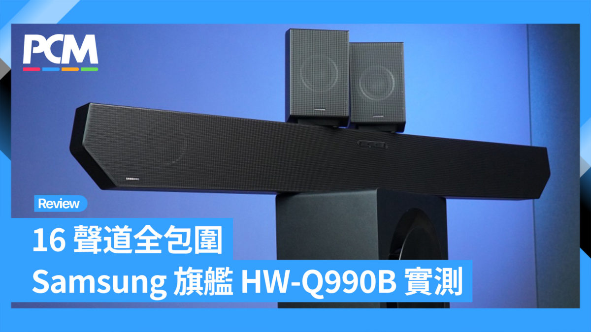 16channel full surround Samsung flagship Soundbar HWQ990B actual