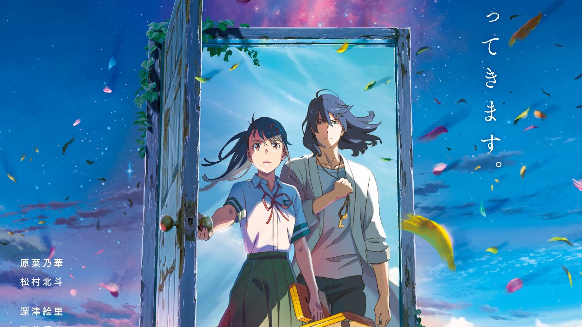 Suzume no Tojimari 新海誠電影《鈴芽的門鎖》