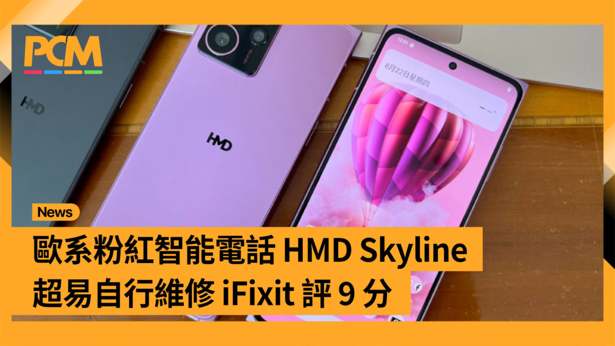 HMD Launches Skyline: A Repairable Smartphone with Beautiful Digicam Options and European Fashion - News Directory 3